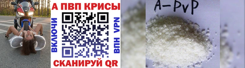 A PVP Соль Казань