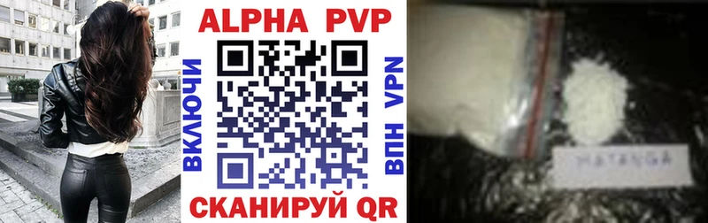 Alfa_PVP мука  Купить где  Казань 