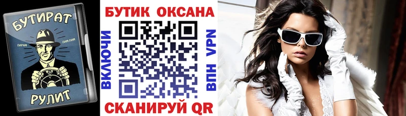 БУТИРАТ вода Казань