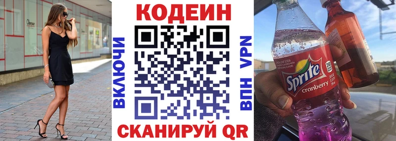 Купить  Казань  Кодеин Purple Drank 