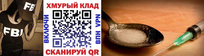 Героин VHQ  Купить где  Казань 