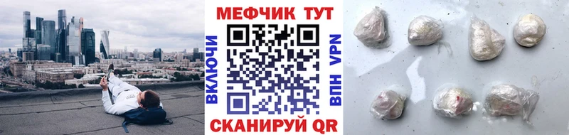 МЕФ кристаллы Купить где Казань