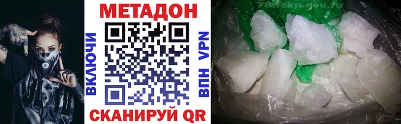 Метадон белоснежный  Купить где  Казань 